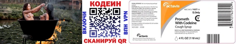 Codein Purple Drank  Задонск 