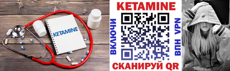 Кетамин VHQ  купить наркоту  маркетплейс наркотические препараты  Задонск 