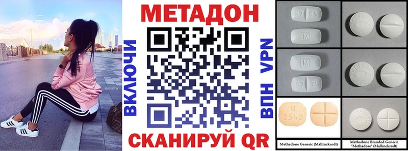 МЕТАДОН кристалл  гидра сайт  Задонск 