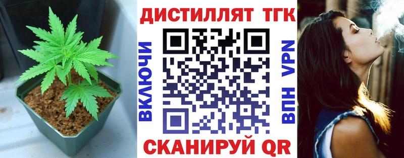 Дистиллят ТГК THC oil  Задонск 